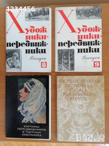 Комплекти с по около 20 бр. картички с картини на световни художници за 5 лв./комплекта, снимка 5 - Картини - 46464104