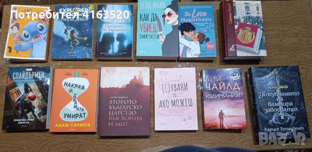 Продавам запазени книги, комикси и помагала