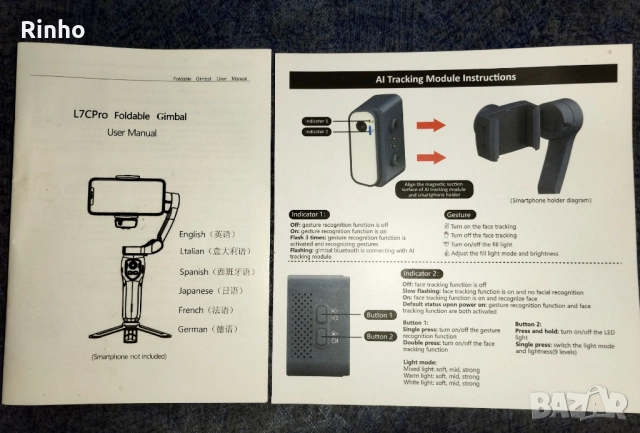 Гимбал за смартфон. Триосов 3 Axis gimbal with Ai tracking, снимка 5 - Чанти, стативи, аксесоари - 52253393
