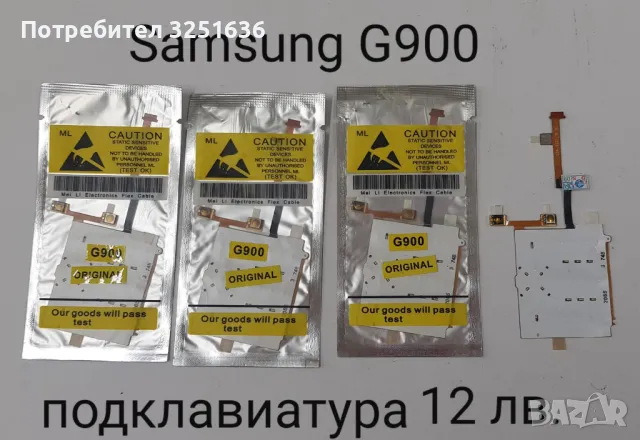 Подклавиатура за Samsung E350, E900, D840, E250, G900, D520, D800, D820, D900, B3310, снимка 6 - Резервни части за телефони - 50232361