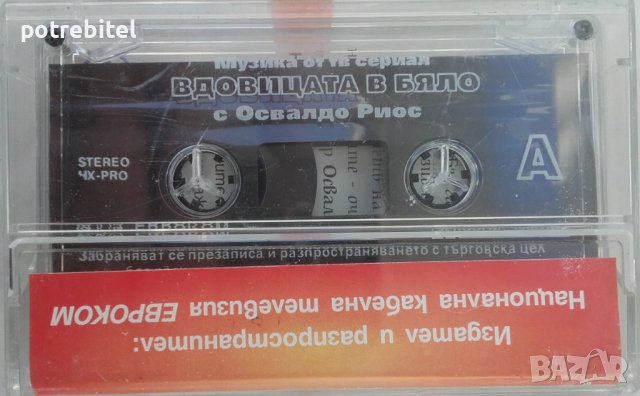 Аудио касета - НЛО Savatage King Diamond Covenant Stakka Bo и други , снимка 7 - Аудио касети - 37076289
