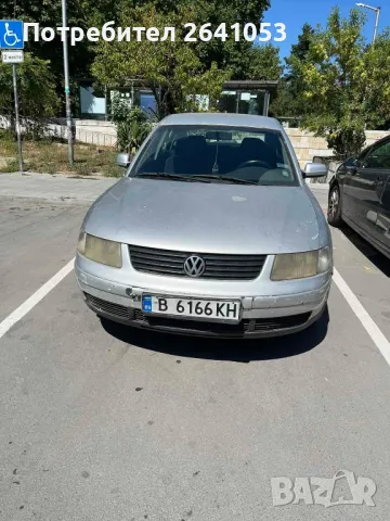 Volkswagen Passat Sedan 1.9 TDI, 110к.с. AFN, снимка 1 - Автомобили и джипове - 46828245