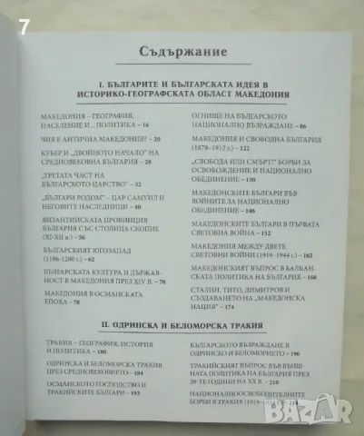 Книга Алманах. По следите на България - Пламен Павлов, Людмил Спасов 2021 г., снимка 2 - Други - 48889079