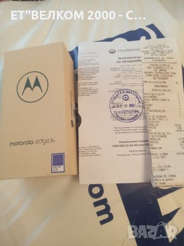 смарт Моторола нов, снимка 1 - Motorola - 46437171