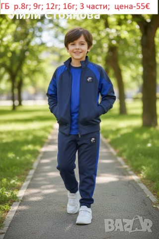 ДЕТСКИ СПОРТНИ ЕКИПИ ЗА МОМЧЕТА, снимка 6 - Детски анцузи и суичери - 53364859