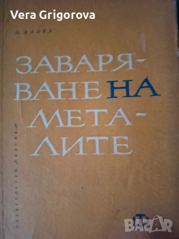 Техническа литература