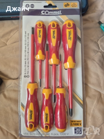 Изолирани отвертки