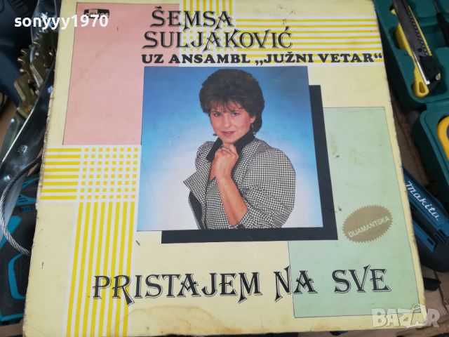 *SEMSA SULJAKOVIC-MADE IN YUGOSLAVIA 1805241720, снимка 3 - Грамофонни плочи - 45795826