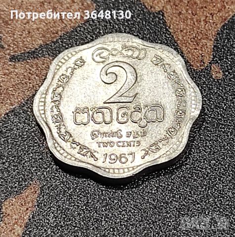 Монета Шри Ланка - 2 цента, 1975 , снимка 1 - Нумизматика и бонистика - 45791303