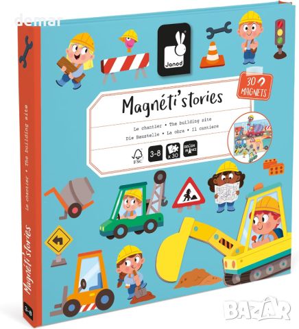 Janod SITE Образователна игра магнитна книга за строителен обект с 30 магнитни фигури за деца 3+ г., снимка 9 - Образователни игри - 45083695