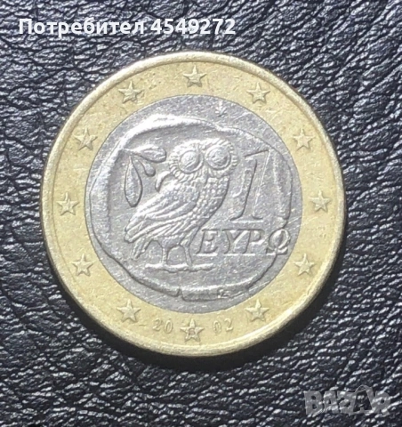 1 евро 2002 година Гърция 
