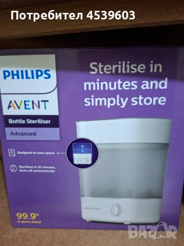 Стерилизатор philips avent, снимка 3 - Стерилизатори - 52685478
