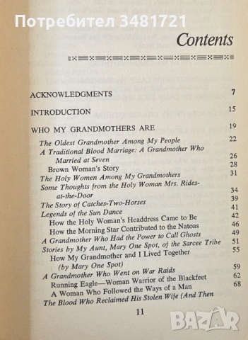 Животът на моите баби - история на индианските жени / The Ways of My Grandmothers, снимка 2 - Енциклопедии, справочници - 53749139