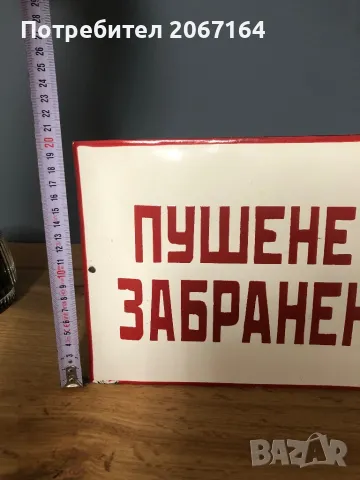 Стара емайлирана табела, снимка 6 - Други ценни предмети - 50394198