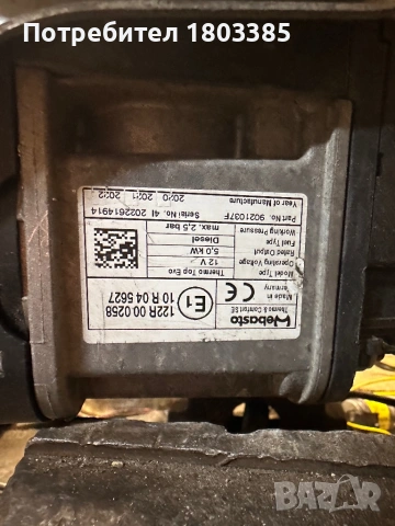 Webasto Citroen C5 Thermo Top Evo, снимка 5 - Друга електроника - 54019160