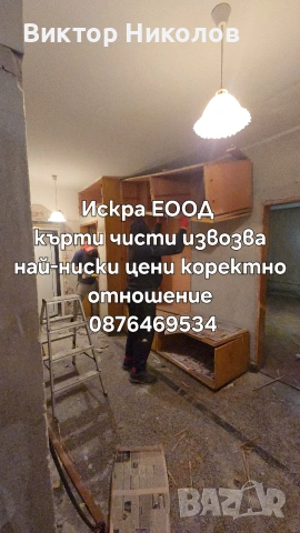 почистване на дворове , снимка 14 - Почистване на домове - 53224755