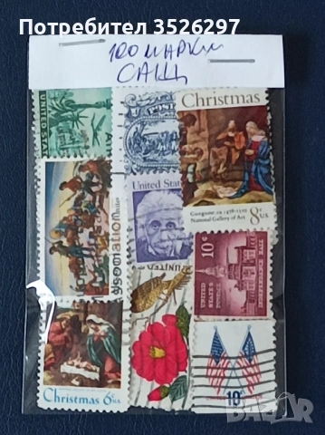 Колекция пощенски марки от САЩ, снимка 4 - Филателия - 53371865