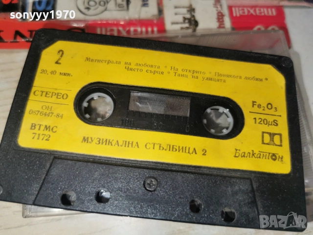 музикална стълбица 2-original tape 2312251518, снимка 2 - Аудио касети - 52884670