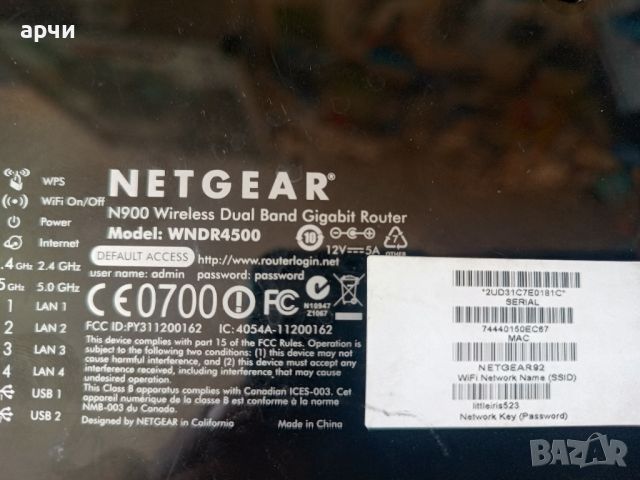 NETGEAR WNDR4500, Dual-N Band 450+450Mbps Wireless-N Router, 4Port 10/100/1000 Switch, 2x USB, снимка 5 - Рутери - 45095357