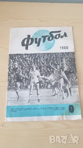 Футбол 1959-1960г, снимка 3 - Колекции - 47641219