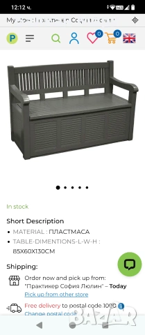 Градинска пейка-ракла Salzburg (130 x 60 x 85 cm), снимка 7 - Градински мебели, декорация  - 54106937