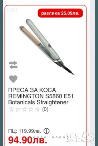 Преса Remington за коса , снимка 8 - Преси за коса - 46906972