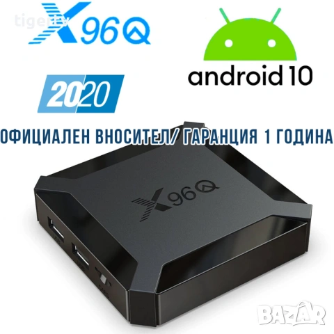 Най-нов Android TV Box X96Q Android 10, Dual WiFi, Гаранция