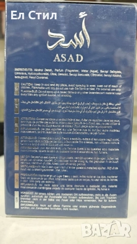 Парфюм Lattafa Asad Zanzibar, снимка 5 - Мъжки парфюми - 53880210