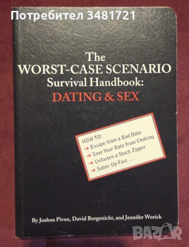 The Worst-Case Scenario Survival Handbook. Dating and Sex