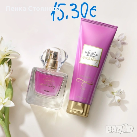 Дамски комплекти на AVON, снимка 11 - Дамски парфюми - 44846934