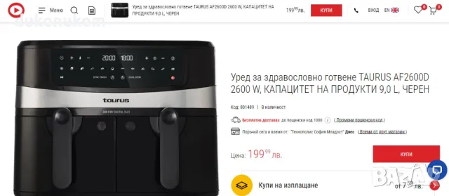 Еър фрайър Taurus Air Fry Digital Duo, 9L, 2400W, снимка 5 - Фритюрници - 46974291