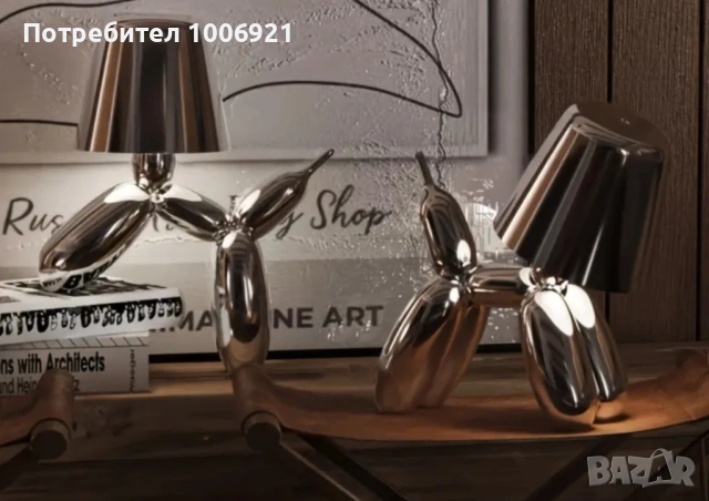 LED настолна лампа куче от балони , снимка 2 - Лед осветление - 53241245