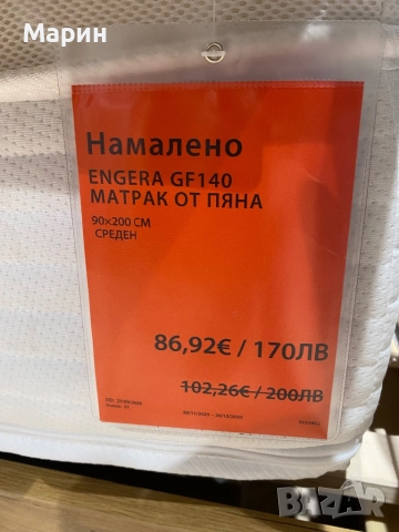 Матрак 90х200