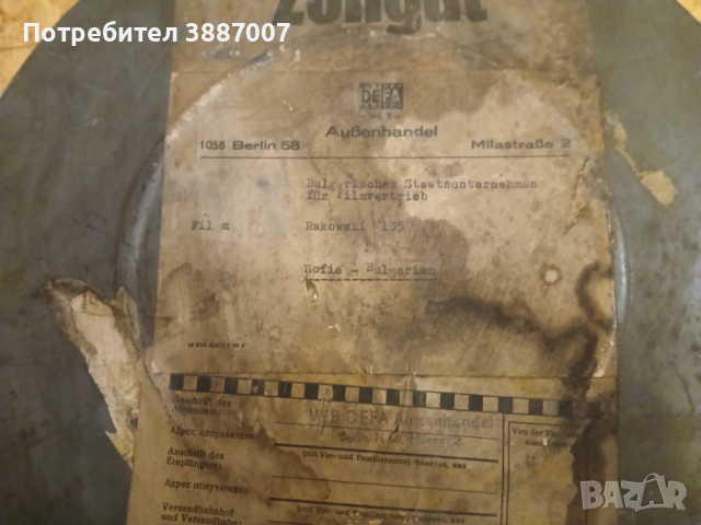 Стара метална кутия за филмова лента, снимка 8 - Антикварни и старинни предмети - 53445629