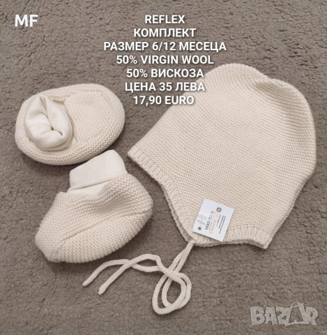МЕРИНО ВЪЛНЕНИ ШАПКИ, ШАЛОВЕ И РЪКАВИЦИ ЗА БЕБЕТА , снимка 3 - Бебешки шапки - 52881027