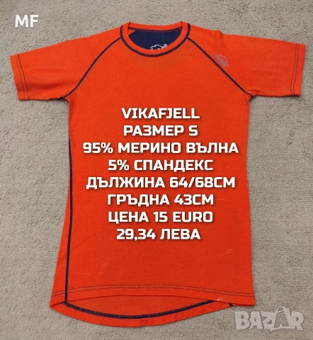 МЕРИНО ВЪЛНА ЗА МЪЖЕ , снимка 5 - Спортни дрехи, екипи - 53216998