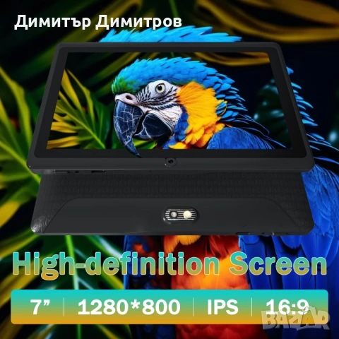 Нов,запечатан 7 инч таблет ТОП ЦЕНА- 41 евро, снимка 10 - Таблети - 53279627