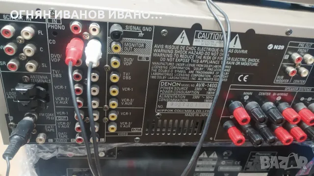 Denon AVR-1400

, снимка 3 - Ресийвъри, усилватели, смесителни пултове - 47442073