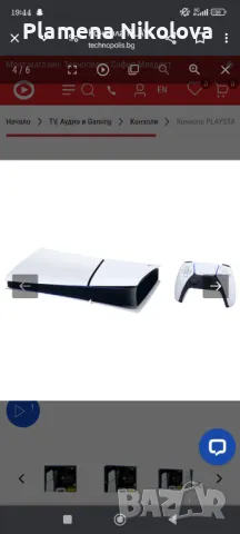 Playstation 5 !!! ЧИСТО НОВ !!!, снимка 3 - PlayStation конзоли - 48754328