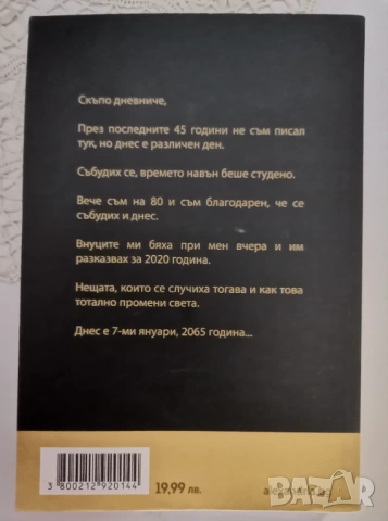 100 златни правила за успех в бизнеса, живота и любовта , снимка 2 - Специализирана литература - 53148313