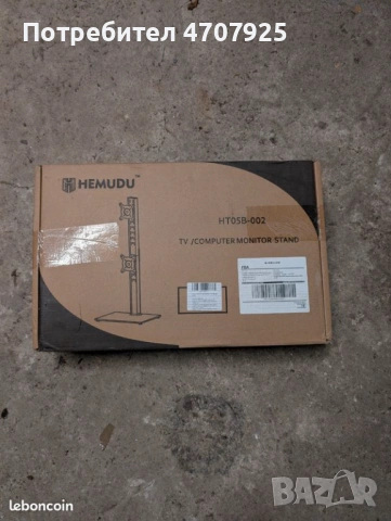 Стойка за два монитора HEMUDU HT05B-002 19–43" 20 кг