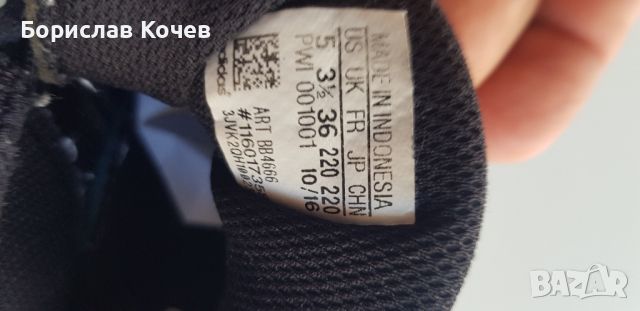 Маратонки Adidas , снимка 6 - Маратонки - 46557790