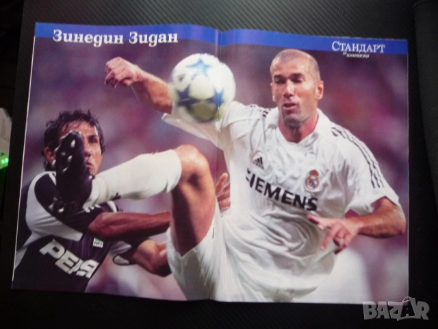 Шампионите Зинедин Зидан Валери Божинов Първият Мондиал Александра Жекова Ева от Тексас секси Зизу, снимка 5 - Списания и комикси - 51933576