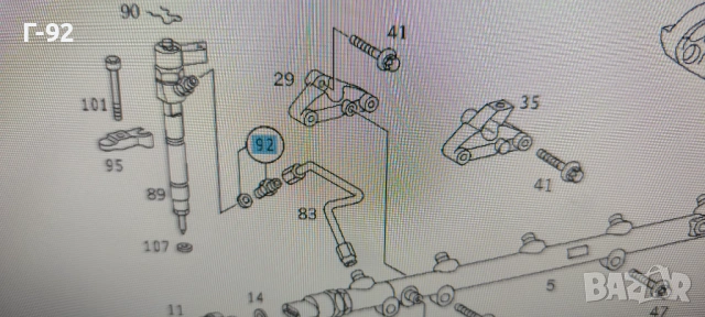 A0000700188**NEU**НОВА ОРИГИНАЛНА ЧАСТ**Mercedes-Benz**НАКРАЙНИК ЗА ДЮЗА **  , снимка 4 - Части - 53189756