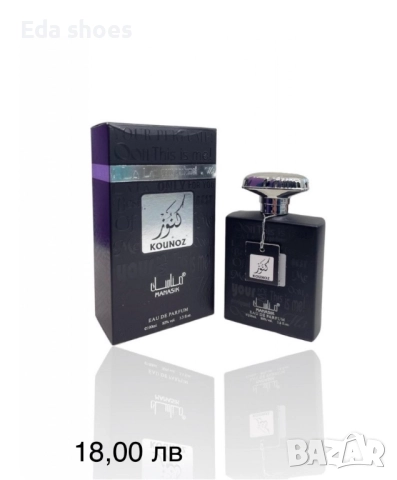 Дамски парфюми, снимка 18 - Подаръци за жени - 52777318