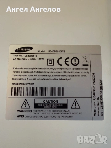Продавам телевизор Samsung UE40D6510WS цял за части с проблем с матрицата, снимка 3 - Телевизори - 53864997