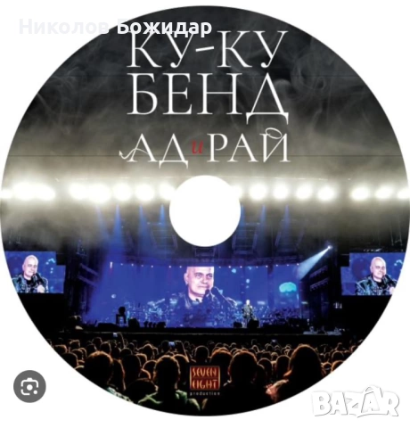 Търся Слави Трифонов и Георги Христов, снимка 5 - CD дискове - 52771750
