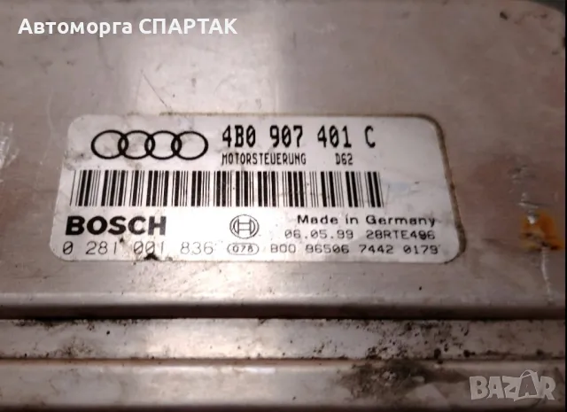 Моторен компютър Audi A6 C5 (1997-2005г.) 4B0 907 401 C / 0 281 001 836 / 4B0907401C / 0281001836, снимка 1 - Части - 47148709