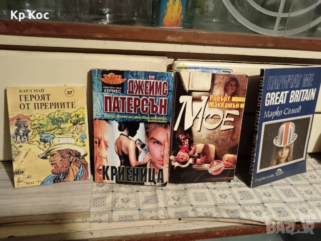 30 броя употребявани книги - български и световни класики, снимка 2 - Художествена литература - 53115189