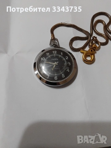 Ruhla Antimagnetic винтидж джобен часовник.